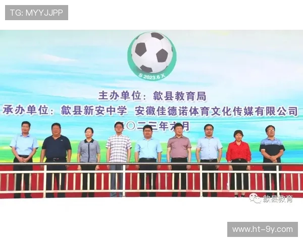 新安中学足球队历年战绩回顾与成就分析